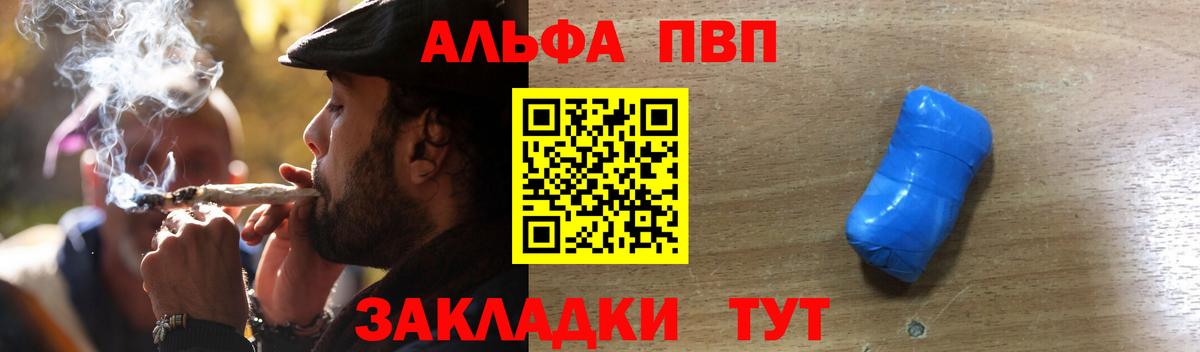 APVP VHQ  Alfa_PVP  А ПВП крисы CK  Березники  Вход с VPN 