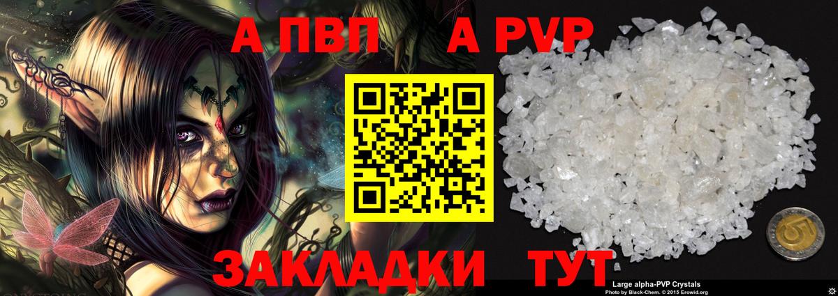 APVP мука Березники