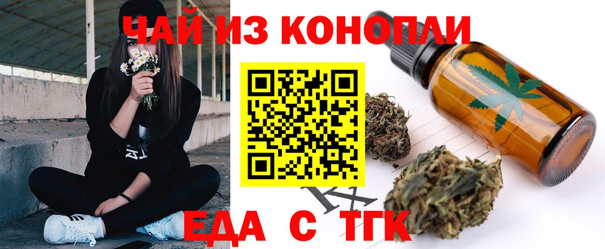 Canna-Cookies марихуана  Вход с VPN  Березники 