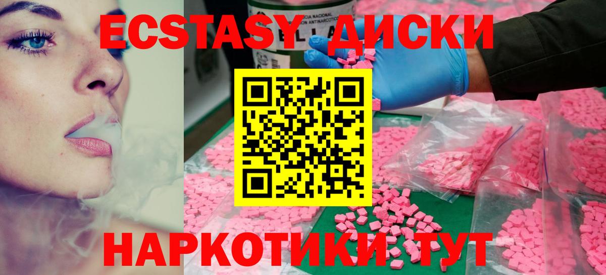 Экстази DUBAI  Экстази  KRAKEN онион  Вход с VPN  Ecstasy TESLA  Березники 