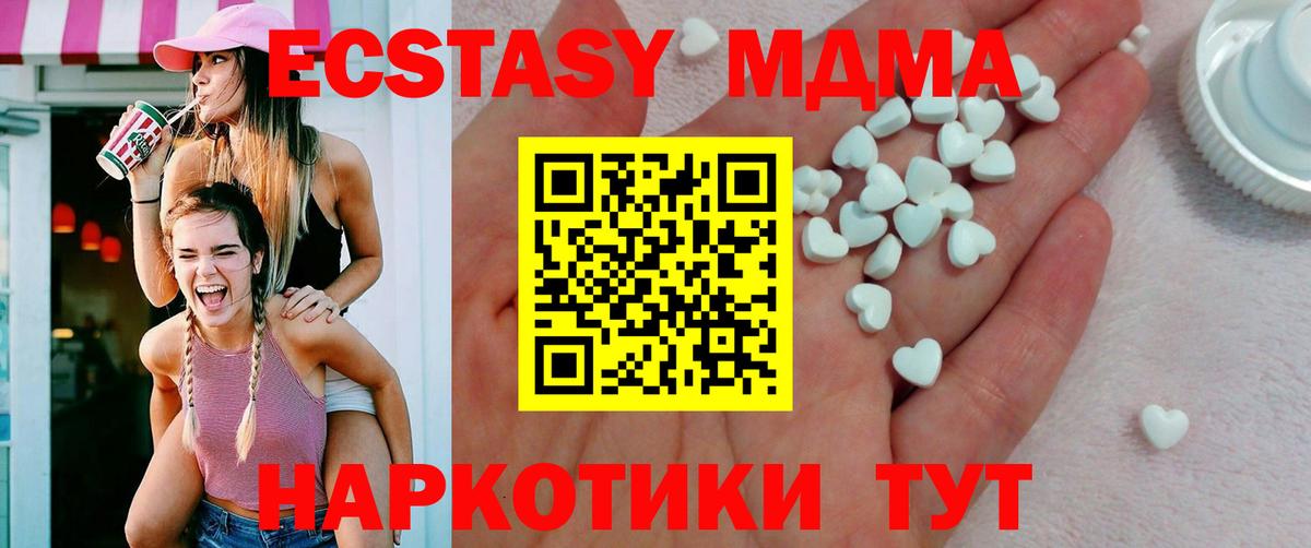 Экстази 280 MDMA Березники