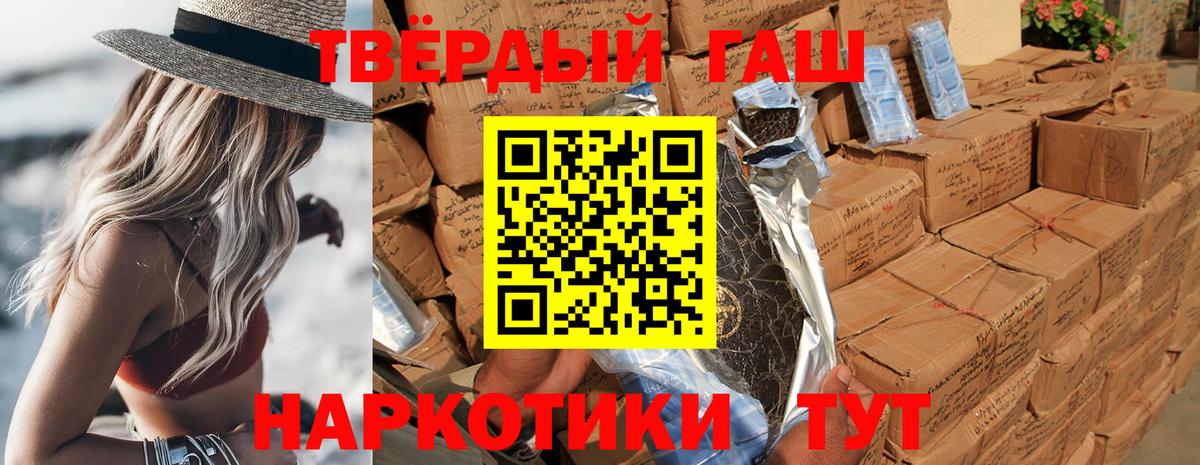 ГАШИШ 40% ТГК  ГАШ  Березники  Вход с VPN  ГАШ hashish 