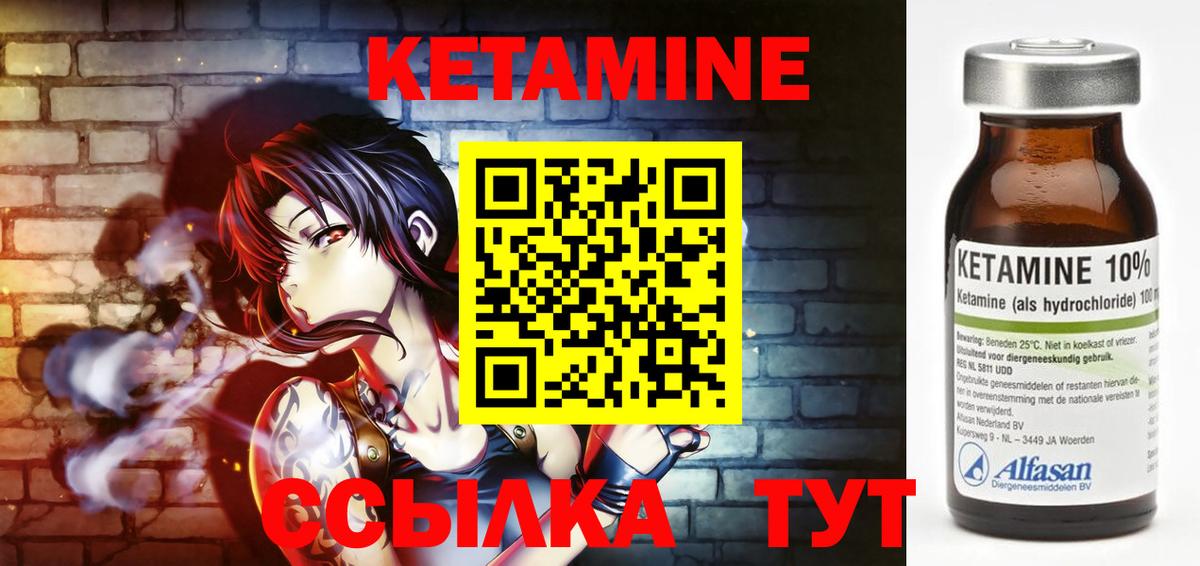 Кетамин ketamine  Кетамин VHQ  Березники  Вход с VPN 
