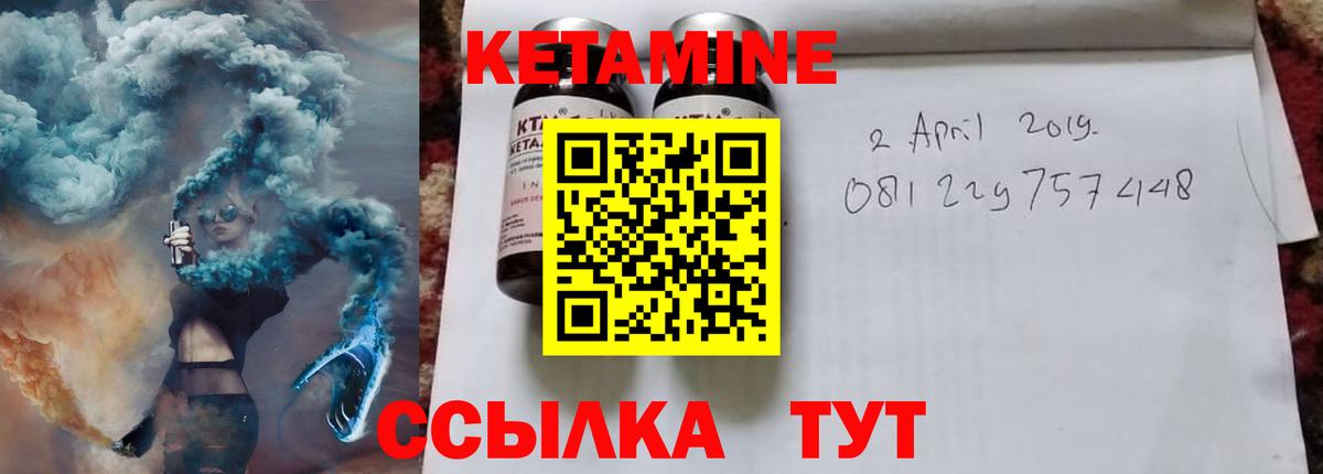 Кетамин ketamine Березники