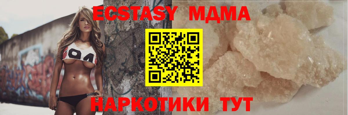 МДМА кристаллы Березники