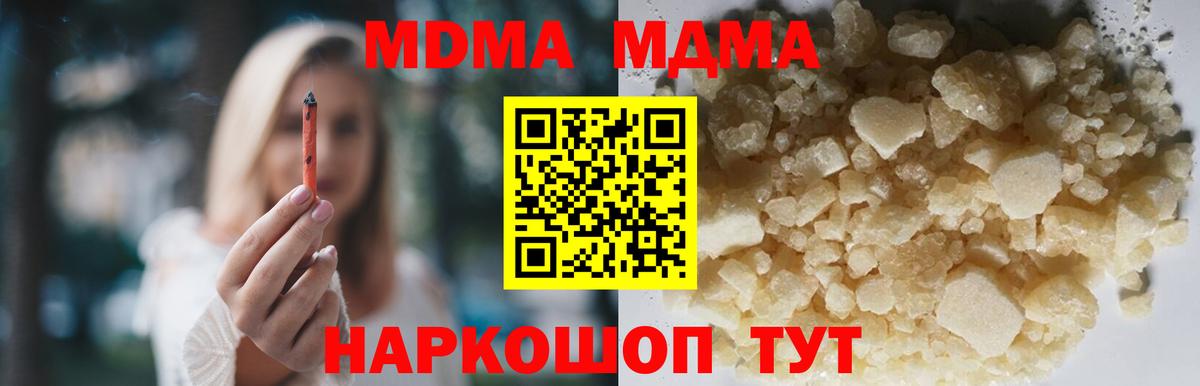 MDMA VHQ  Вход с VPN  Березники  MDMA  МДМА VHQ 