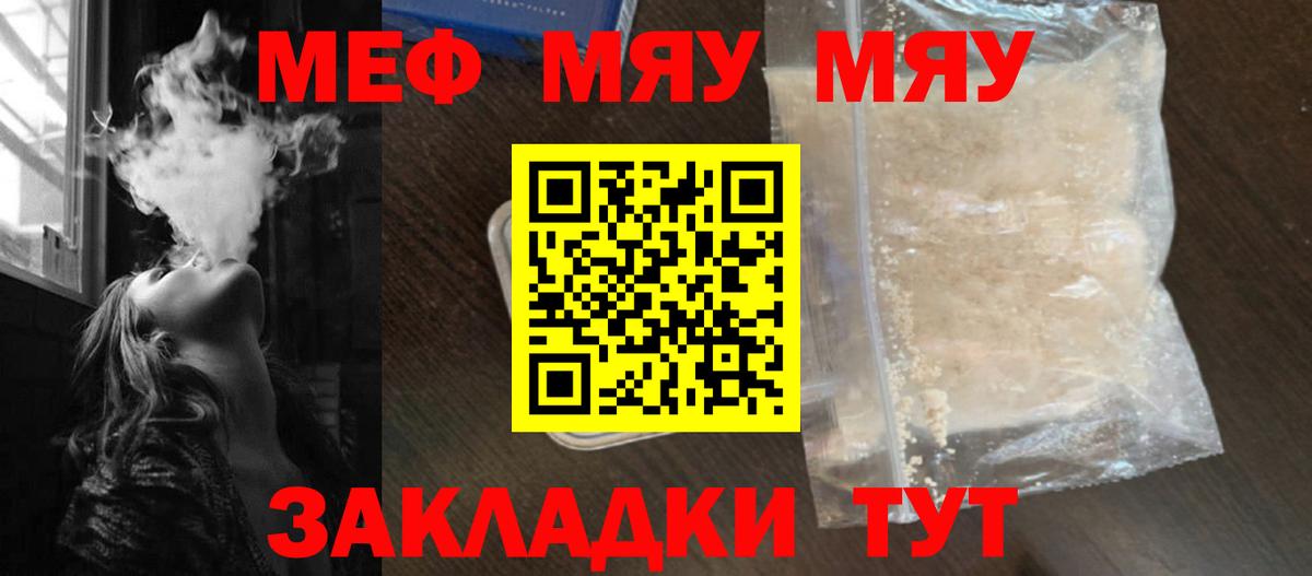Мефедрон  Березники