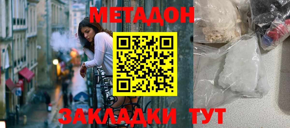 Березники  МЕТАДОН methadone  Вход с VPN 