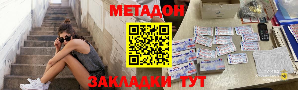 МЕТАДОН VHQ Березники