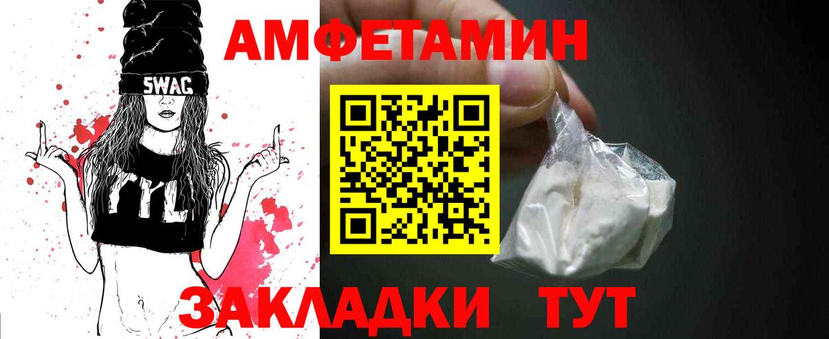 МЕТАМФЕТАМИН Декстрометамфетамин 99.9% Березники