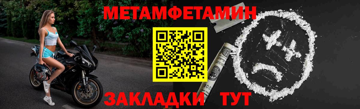 Метамфетамин  Метамфетамин Methamphetamine  Вход с VPN  Березники 