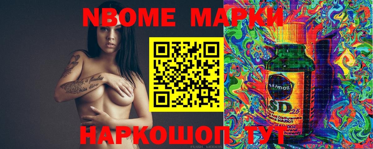 Марки N-bome 1,8мг  Вход с VPN  Березники 