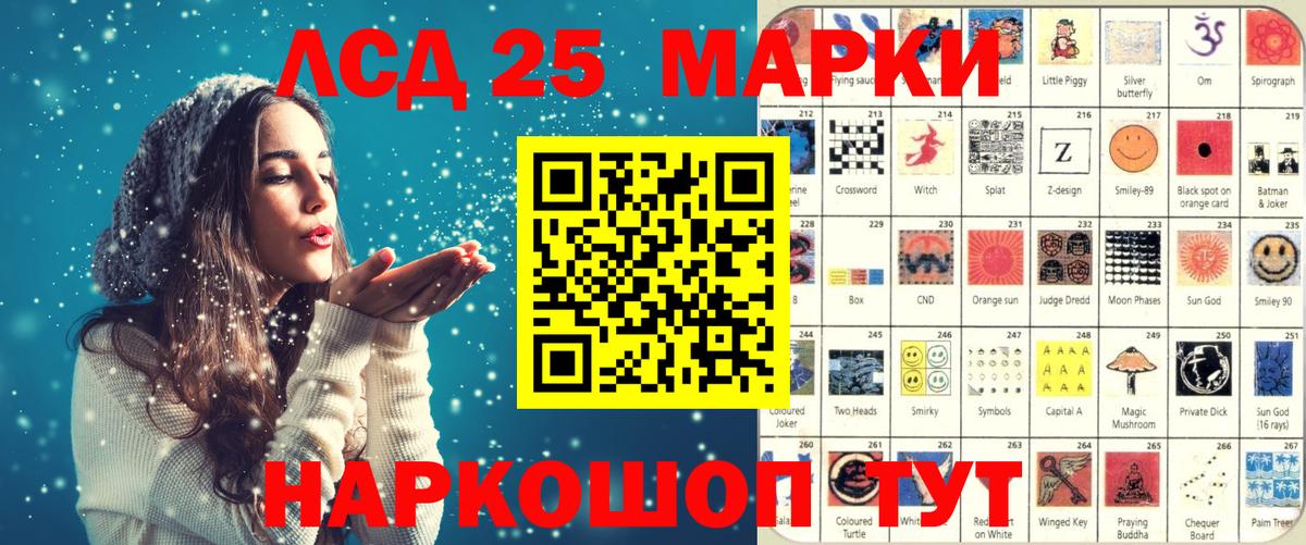 Марки 25I-NBOMe 1,8мг Березники